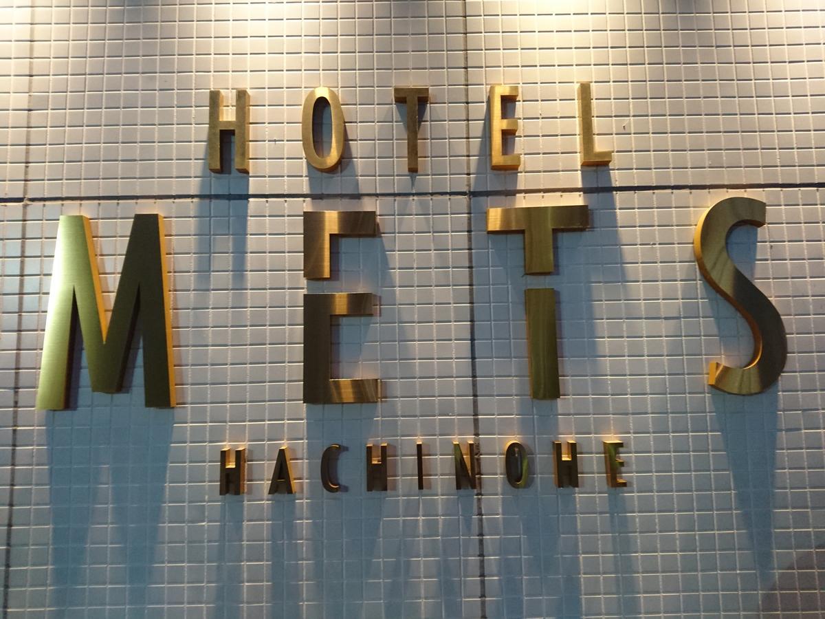 Jr-East Hotel Mets Hachinohe Exteriör bild