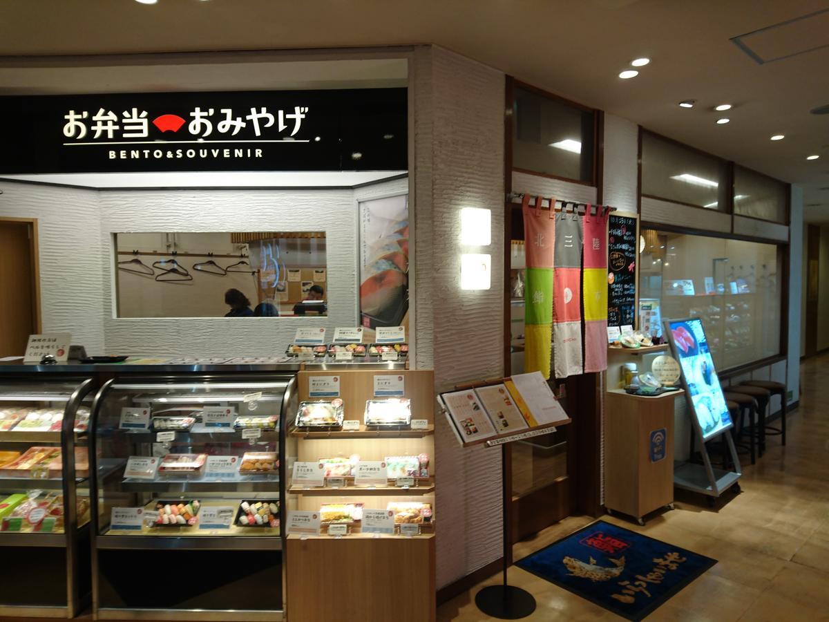 Jr-East Hotel Mets Hachinohe Exteriör bild